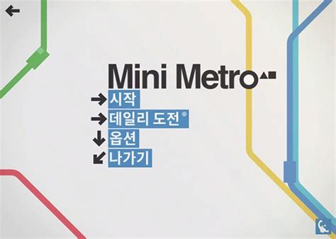 Mini Metro 게임 리뷰 공략 팁