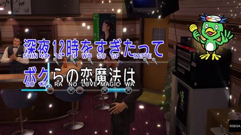 Yakuza 0 Karaoke 24 Hour Cinderella Youtube