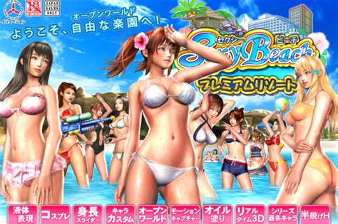 Sexy Beach Premium Resort Box Shot For Pc Gamefaqs