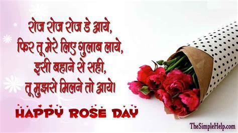 101 Best Rose Day Shayari With Images 2023 रोज डे शायरी