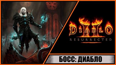 Diablo Ii Resurrected Диабло 2 Воскрешение Прохождение 29 Босс