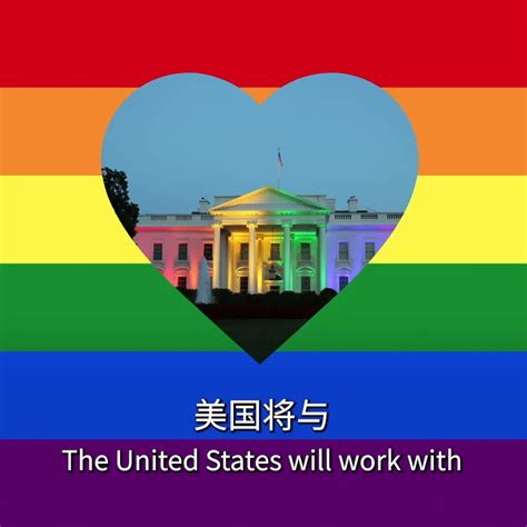 美国驻华使领馆 Us Missioncn On Twitter 拜登总统 Potus：我们必须支持世界各地的男女同性恋、双性恋、跨性别者、酷儿和间性者等（lgbtqi ）活动人士，他们站