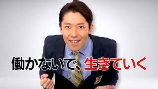 Manage your video collection and share your thoughts. FIRE!石原さとみの東大卒夫は不動産投資家\【働かないで生きて ...