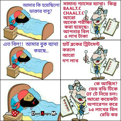 Top 196 Bangla Cartoon Jokes