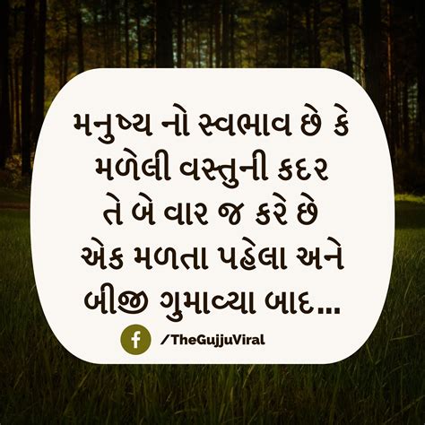 Pin By Gujarat On Gujarati Quoat Gujarati Suvichar Best Quotes Love