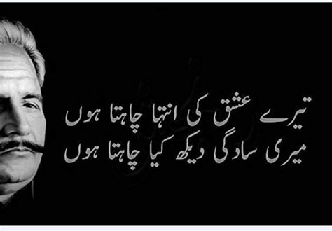 Allama Iqbal Poetry Urdu 10 Free Download