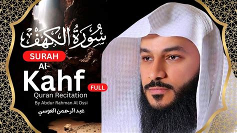 Surah Kahf Recitation Full By Abdul Rehman Al Ossi Youtube