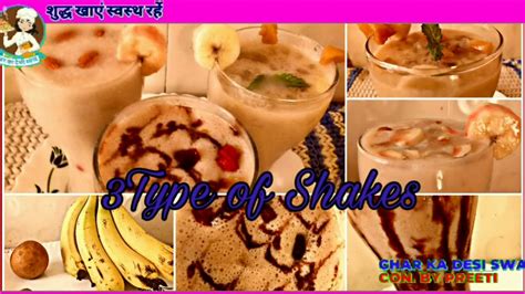 Three Types of banana shakes,#Dry fruit banana shake ,#Chikoo banana shake ,#Chocolate banana ...