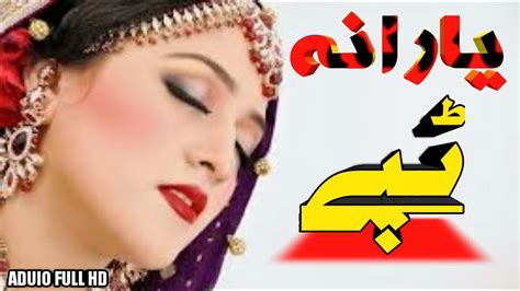 Pashto New Tapay Yarana Pashto Last Hits Tapay 2020 Pashto