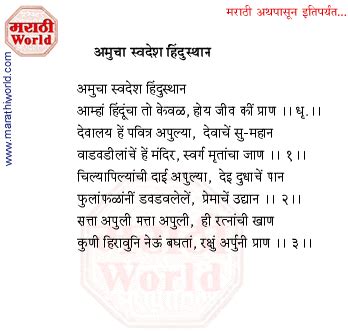 Savarkar quotes in marathi, veer savarkar quotes, and more quotes collection in marathi savarkar thoughts in marathi. Fly to Mangesh: Savarkar Poems