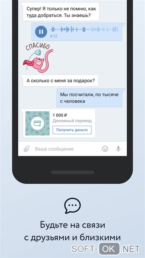 ВКонтакте скачать для Android бесплатно APK