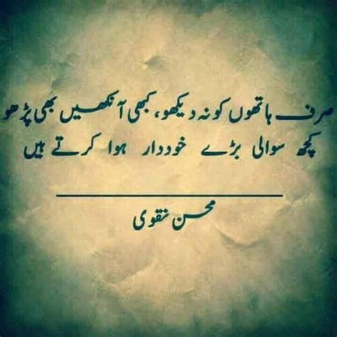 Romantic Poetry Quotes Poetry Quotes In Urdu Best Urdu Poetry Images