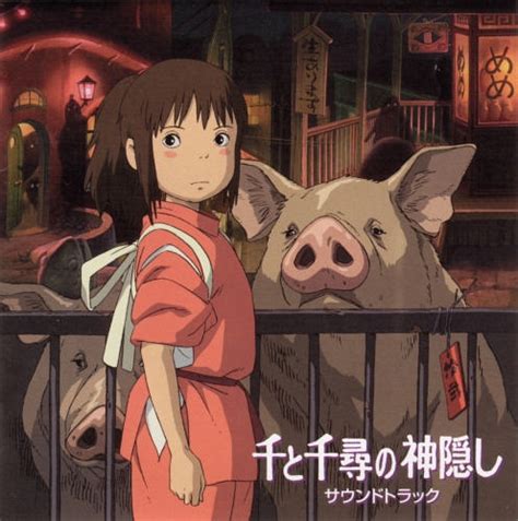 Spirited away is a 2001 japanese animated fantasy film written and directed by hayao miyazaki, animated by studio ghibli for tokuma shoten, nippon television network, dentsu. 千と千尋の神隠し・・・ - 趣味ブログ - Yahoo!ブログ