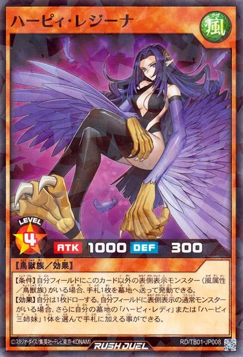 Yugioh Rush Duel Rdtb01 Jp008 Harpie Regina Parallel Ebay