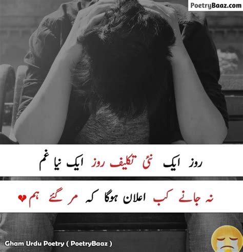 Best Heart Broken Poetry In Urdu