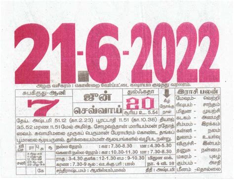Tamil Daily Calendar 21 06 2022 Date 21 January Daily Tear Off