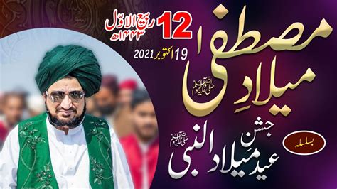 Eid Milad Un Nabi Mehfil E Milad E Mustafa Mawlid Celebrations