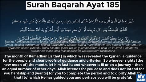 Surah Al Baqarah Ayat 185 Surah Baqarah Ayat 185 With English Images