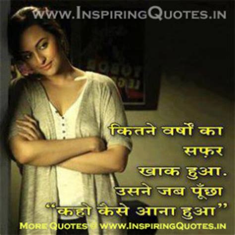 Nafrat quotes in hindi shayari. Hindi Sad Quotes. QuotesGram
