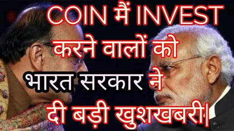 The bill also seeks to prohibit all private cryptocurrencies in india. भारत सरकार करेगी CRYPTOCURRENCY पर TAX कम | India Is Not ...