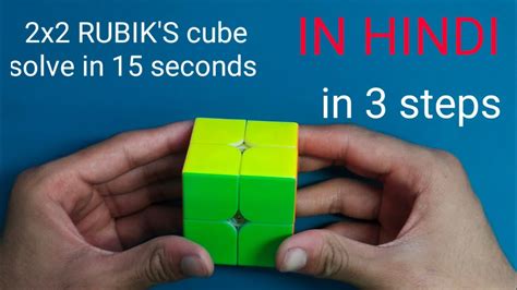 Awasome How To Solve 2x2 Rubiks Cube Pdf Ideas Rawax