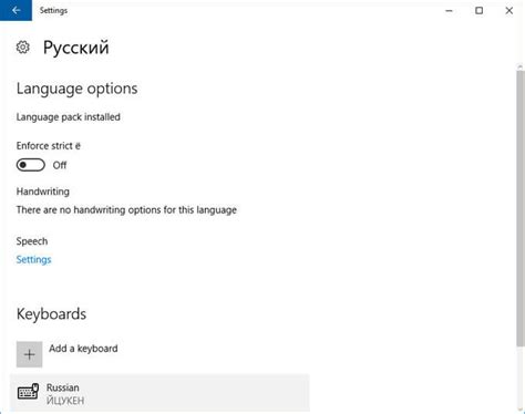 Как поменять язык системы Windows 10 через командную строку