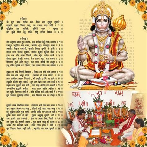 Stream Hanuman Chalisa Jai Shri Ram By Positive Thinking Create