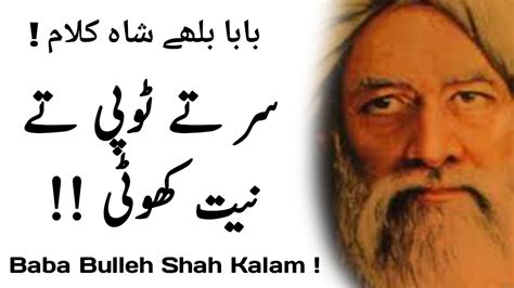 Baba Bulleh Shah Kalam Bulleh Shah Status Bulleh Shah Shayari