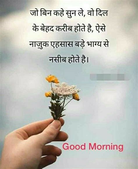 Maybe you would like to learn more about one of these? Hindi Shayari About Love | Good morning quotes, Hindi good morning quotes, Good morning wishes ...