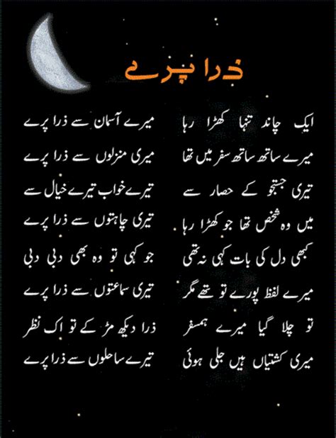Ek Chand Khara Tha Urdu Poetry Of Ahmed Faraz Urdu Poetry Shayari
