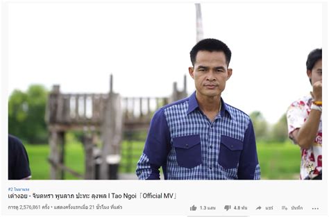 เมื่อ ฝันเห็นลุงพล เต้นเต่างอย ในช่วงกระแส #แบนลุงพล ruaythai admin september 10, 2020 november 10, 2020 จินตรา พูนลาภ ปะทะ ลุงพล ปล่อย MV เต่างอย ให้ค่าตัวหลักแสน
