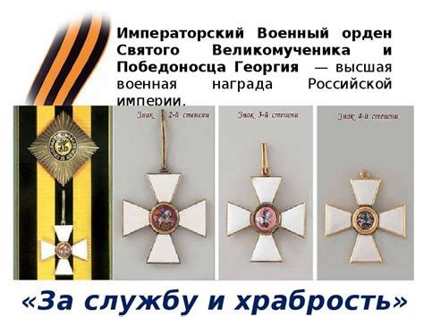 Презентация содержит материал о защитниках отечества от александра невского до наших дней. 9 декабря - день героев отечества - презентация, доклад ...