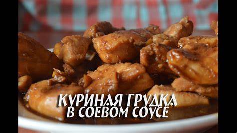 Куриная грудка диета 4