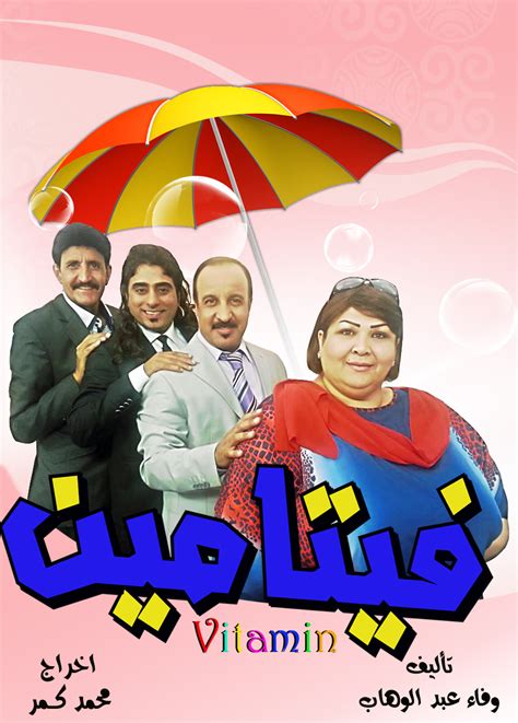 وكان عباس كامل قد التقى، الأحد، رئيس الوزراء الإسرائيلي، بنيامين نتنياهو، في تل أبيب، والرئيس الفلسطيني، محمود عباس، في رام الله. رمضان عراقي.. المسلسل الكوميدي (فيتامين)