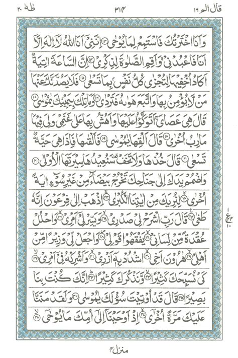 Surah E Taha Read Holy Quran Online At Learn