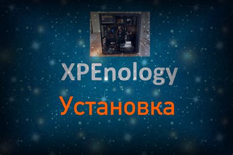 Xpenology Linux