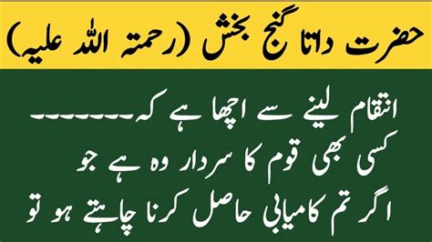 Quotes Of Hazrat Daata Ganj Bakhsh Ali Hajveri Aqwal