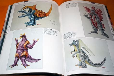 Ultraman Kaiju Art Works 1971 1980 Tsuburaya Productions Book Japanese