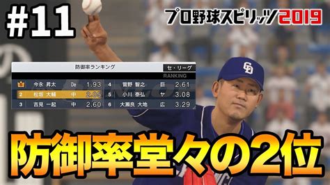 目次 柴田倫世と松坂大輔の馴れ初め 柴田倫世の現在の評判がエグい【松坂】 ○柴田倫世、松坂大輔ファンにめっちゃ嫌われている。 柴田倫世の評判を調べていると、共通し. 松坂大輔、現時点で防御率リーグ2位!プロスピ2019【スター ...