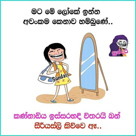 Senior officers, including inspector general of. Sundari - සුන්දරී - Home | Facebook