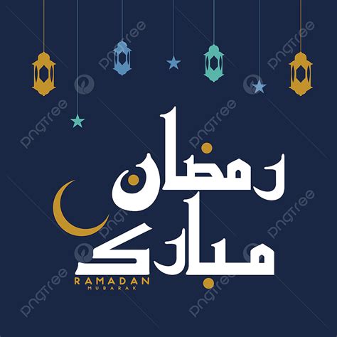 Ucapan Ramadhan Kareem Dalam Bahasa Arab Dhdewallpaper