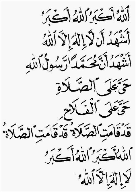 Berikut ini adalah doa selamat, doa memohon keselamatan di dunia dan di akhirat, doa yang mustajab, doa yang di ajarkan oleh rasulullah saw ILANGBOSAN: AZAN, DOA DAN IQAMAH