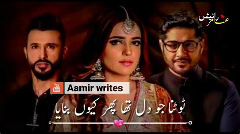 New Pakistani Drama Ost Song Drama Ost Whatsapp Status Aamir Writes