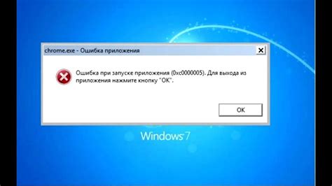 Исправление ошибки 0xc0000005 при установке или запуске приложения на windows 7 10