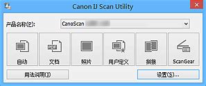 Stitch function of ij scan utility for windows/mac helps the users to scan one large document in two folds and later combine them in one. Canon : CanoScan 手册 : CanoScan LiDE 120 : 什么是IJ Scan ...