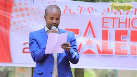Ethio Talent Show በጣም አስገራሚ ግጥም፣ ከወሎ Poem Wollo Ethiopian Etv