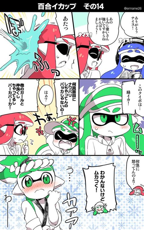 Yellow hid ' alih ti/ rho 'cu', rh that is not heeh i never i baii? "深夜の手ブライカ" | Splatoon comics, Splatoon, Spiderman art