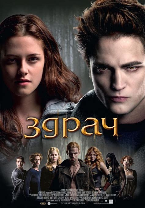 Watch twilight (2008) from player 1 below. Twilight , starring Kristen Stewart, Robert Pattinson ...