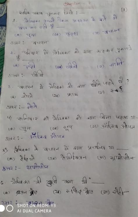 Ncert Book Class 6 Hindi Vasant Chapter 12 Aglasem Riset