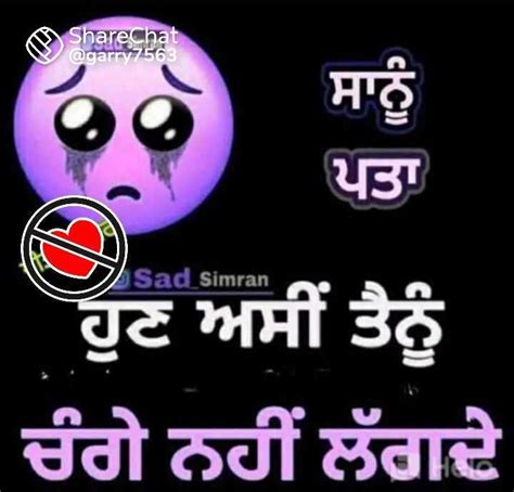 💔 ਦੁਖੀ ਹਿਰਦਾ Images 🇮🇳ɪᴹ᭄𝑲𝒂𝒖𝒓🔐 Sharechat ਭਾਰਤ ਦਾ ਆਪਣਾ ਸੋਸ਼ਲ ਨੈੱਟਵਰਕ